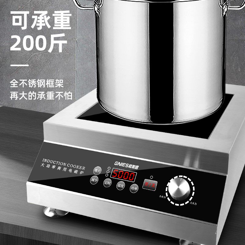 平面商用电磁炉5000w大功率饭店食堂爆炒电磁灶商业卤肉烧水汤炉