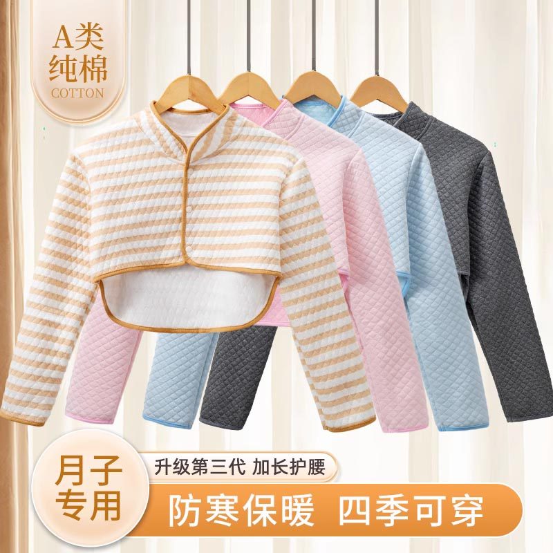 护肩颈椎坎肩孕妇产后坐月子披肩女士睡觉专用护肩膀保暖防寒秋冬