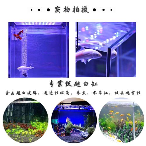 金晶五线金鱼缸客厅定制超白缸玻璃桌面造景水族龟缸龙鱼海缸DIY