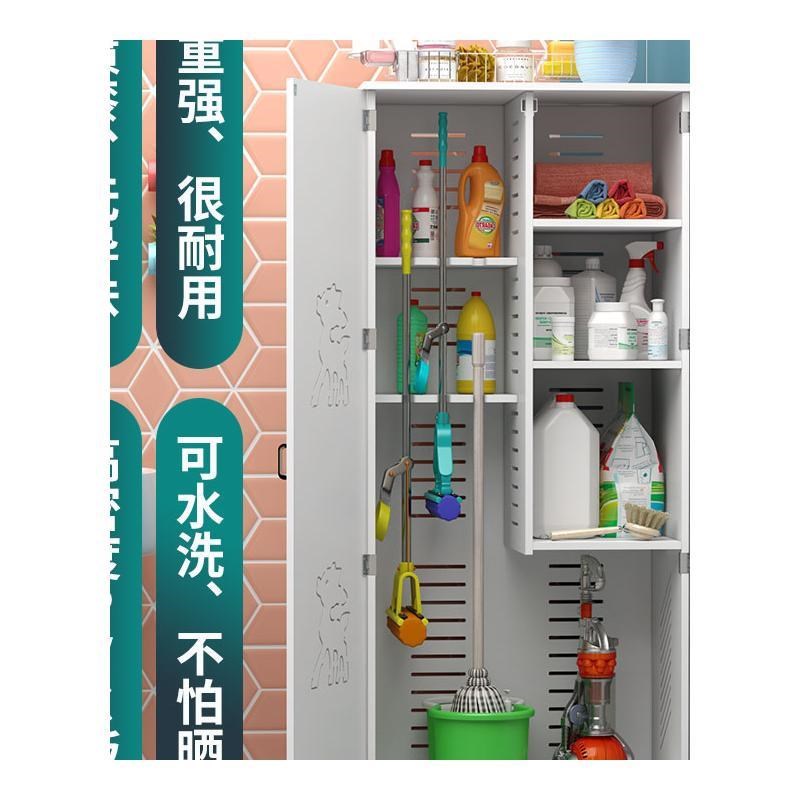 清洁工具收纳柜拖把扫帚保洁用品柜卫生工具阳台置物柜杂物收纳柜