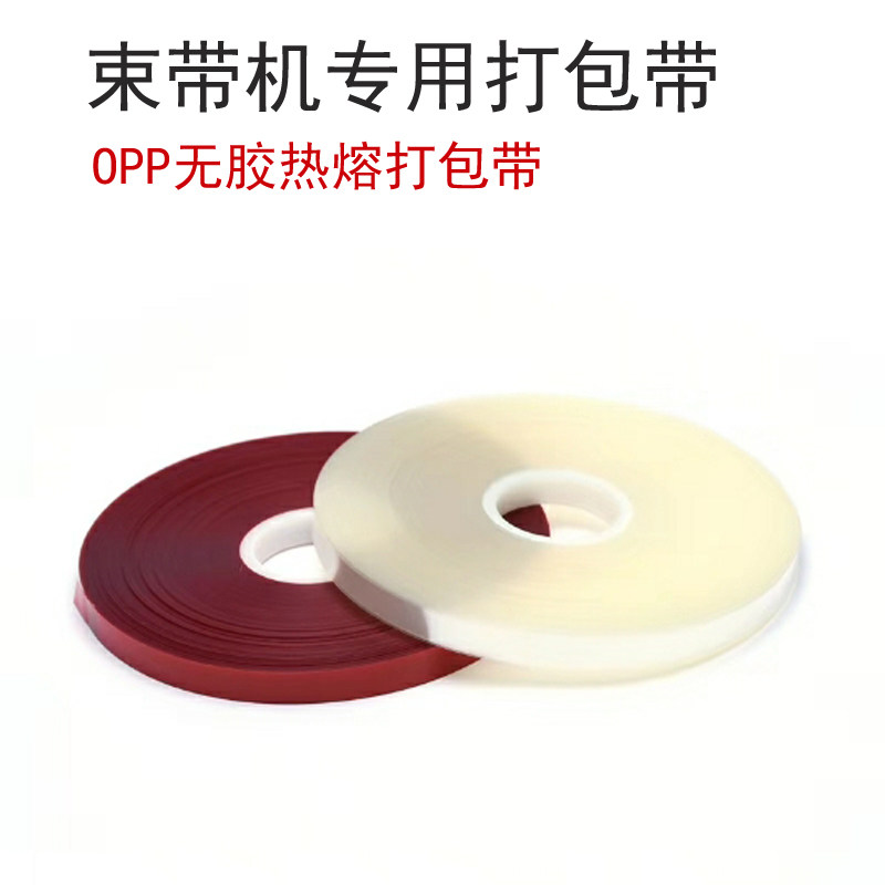 OPP打包带塑料捆扎机自动小型束带机无胶带自动捆菜机热熔打包机