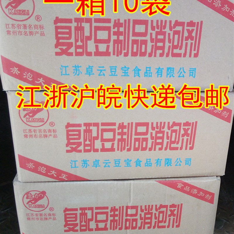康力复配豆制品消泡剂 消泡大王颗粒消泡沫江浙沪包邮10袋