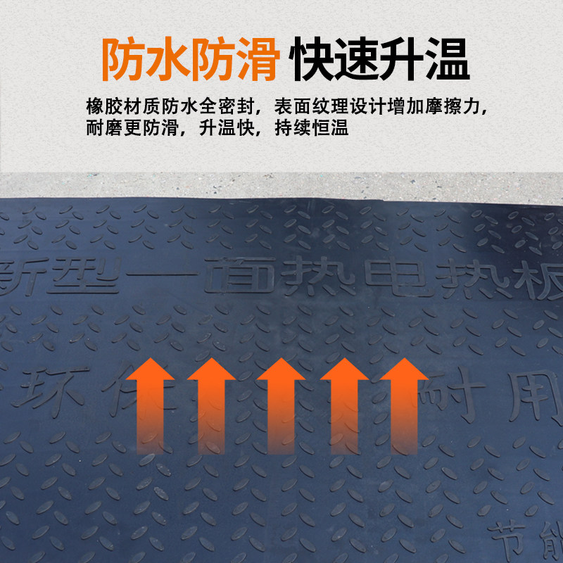 橡胶电热板兽用小仔猪舍宠物养殖场发加热保温育胶皮狗羊产床板
