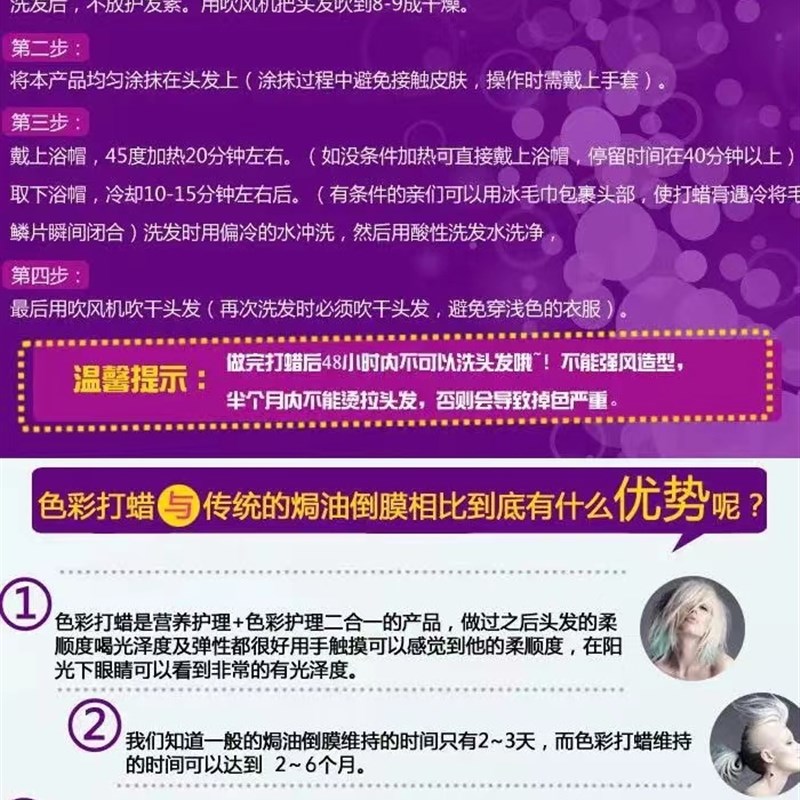 头发打蜡膏抛光锁色护色2020流行发色网红色亚麻色植物不伤发蜡染