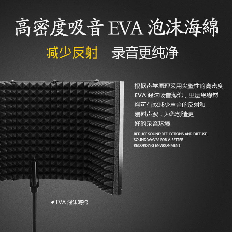 麦克风录音棚三门隔音罩话筒防风屏防喷网吸音罩防噪音五门隔音屏