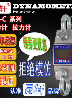 昂轩1t电子拉力测力计2吨3T5000kg钢丝绳电力拉力机20t30工业品器