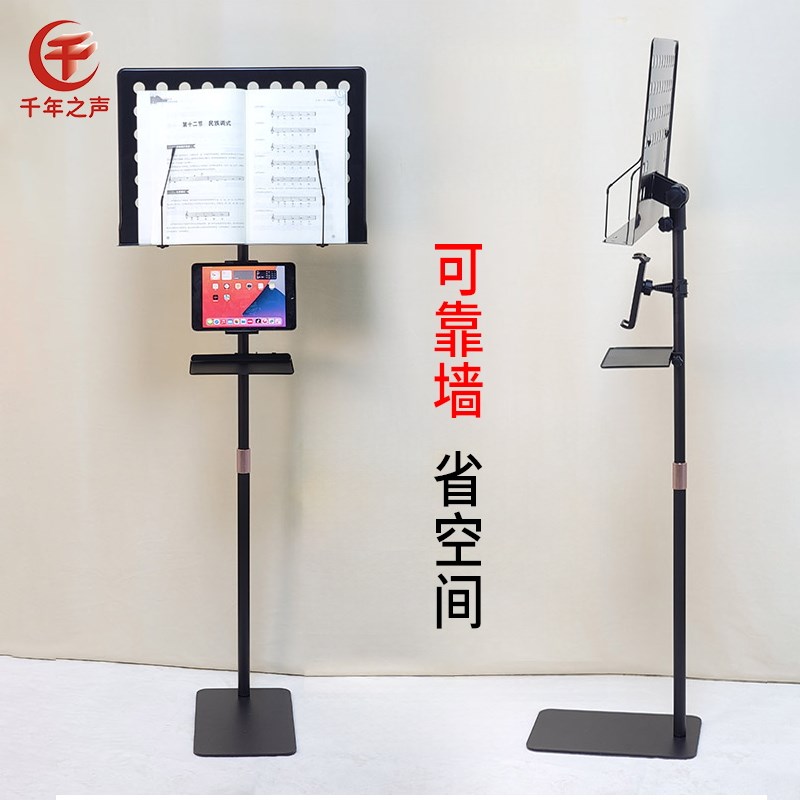 中号轻薄乐谱架古筝扬琴家用高级不占地靠墙专业曲谱台多功能带灯