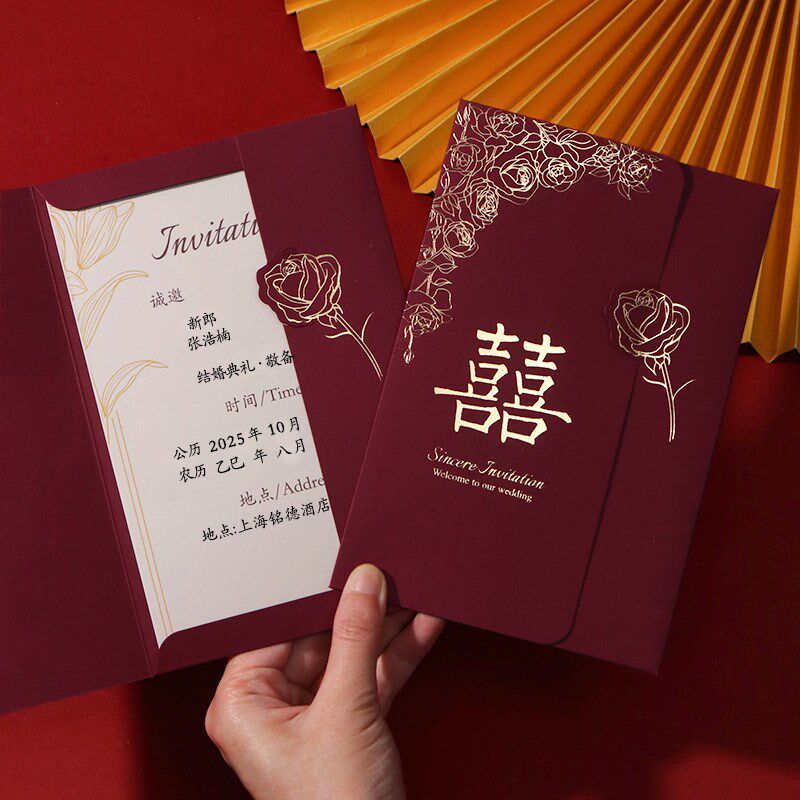 请柬喜帖婚礼请帖定制打印2025新款结婚专用婚宴邀请函纸质高级感