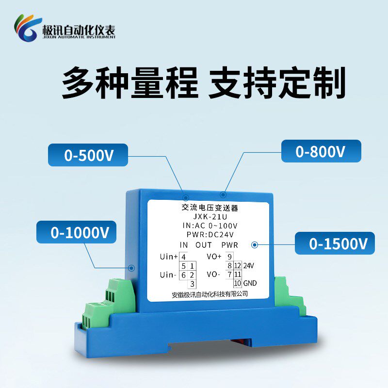 高电压变送器感测器交流直流模块模拟量800V1000V1500V转输入输出