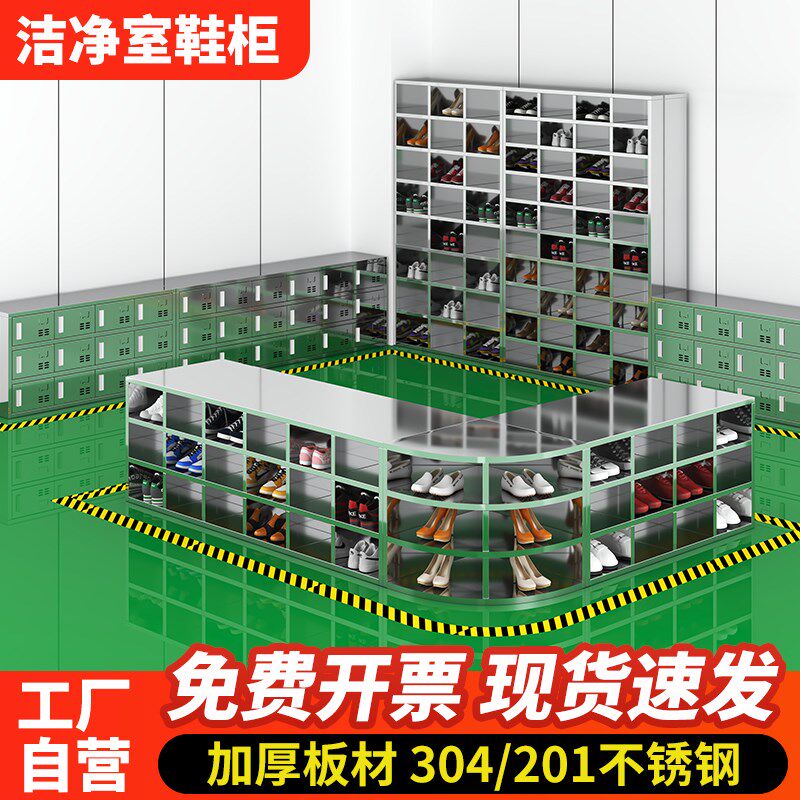 304不锈钢员工鞋柜 多层工厂鞋凳简约现代