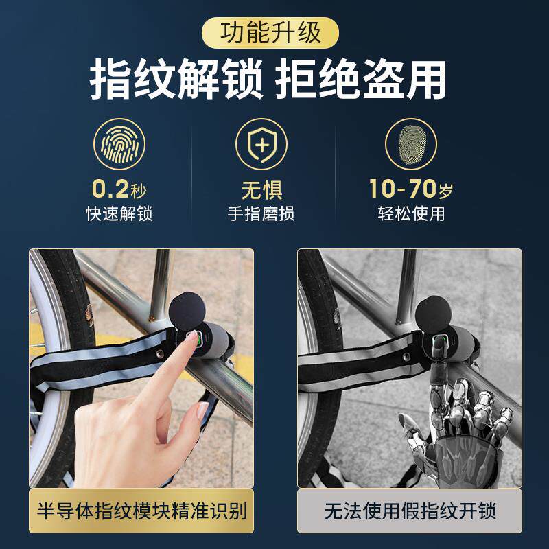 指纹自行车锁防盗电子密码链条锁电动电瓶摩托车山地智能铁链门锁