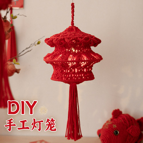 闲惠 元宵节小灯笼手工diy材料包新年装饰儿童手提2024新款蛇年
