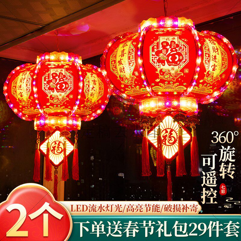 2024新款旋转七彩LED走马灯阳台大门口一对龙年新春灯笼春节装饰