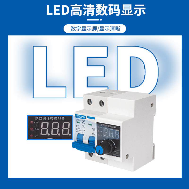 200V大功率定时开关倒计时脱扣器空开过载保护单三相电机水泵数显