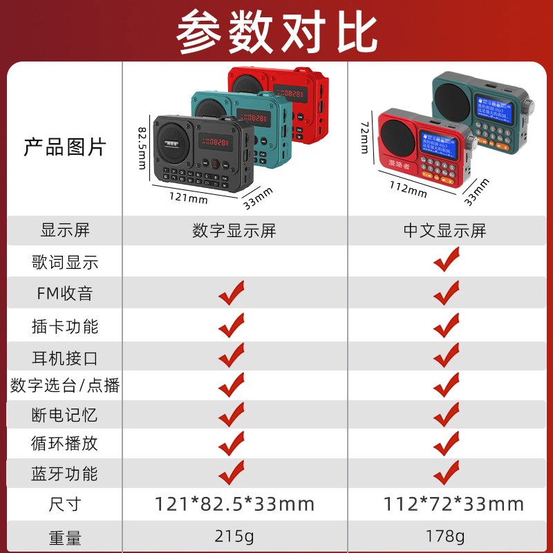 收音机老人专用唱戏机2026新款听歌戏曲随身听录音响播放器一体机