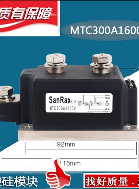 可控硅模块MTC300A1600V MTC200A250A400A500A600A800A-16晶闸管