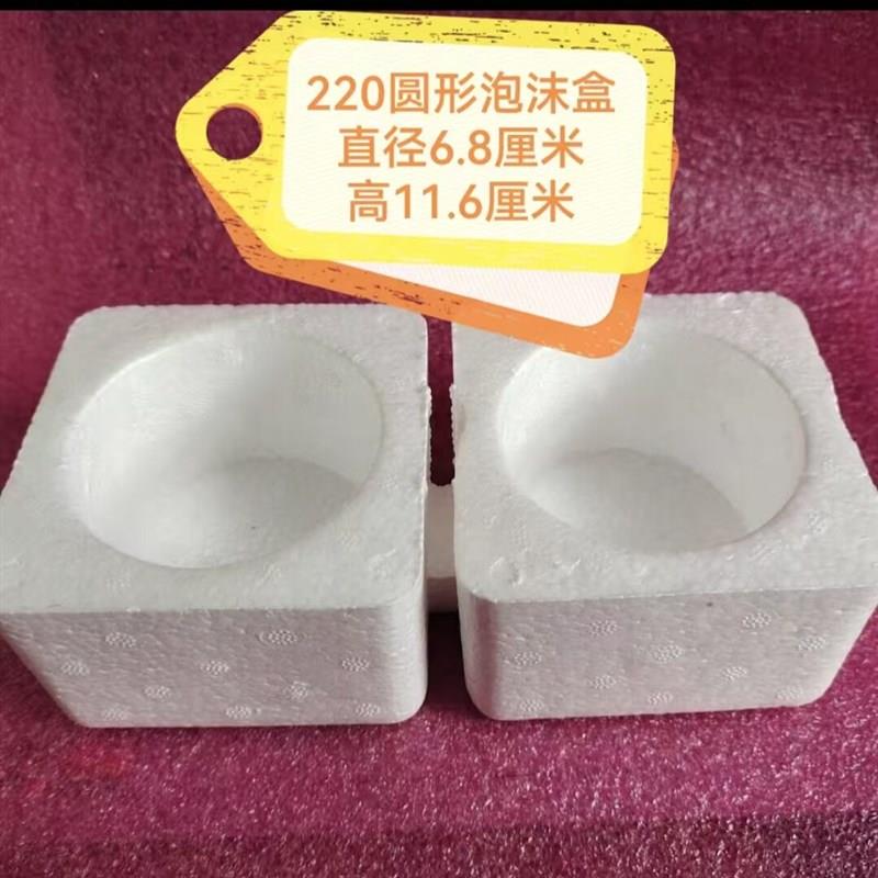 包邮泡沫盒六棱圆形方形辣椒酱蜂蜜瓶酱菜腐乳瓶玻璃瓶快递打包盒