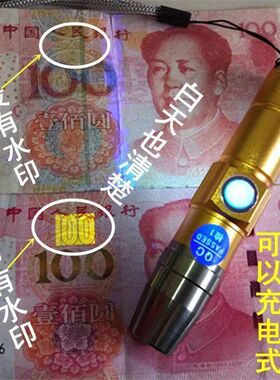 照钱验钞灯识别真假钱币紫光紫外线验钱笔可充电款式检测试荧【3
