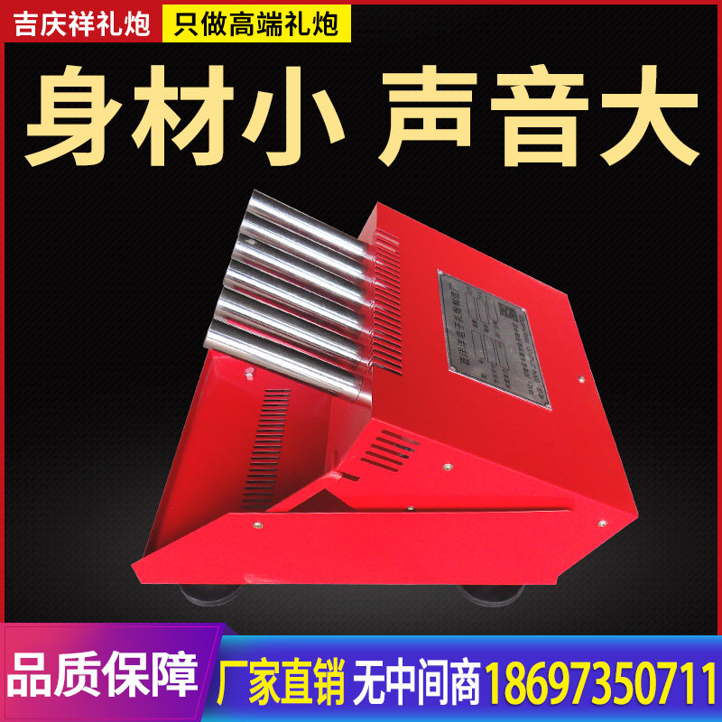 电子礼炮电子鞭炮机6管小型车顶鞭爆机婚庆殡葬开业环保礼炮车
