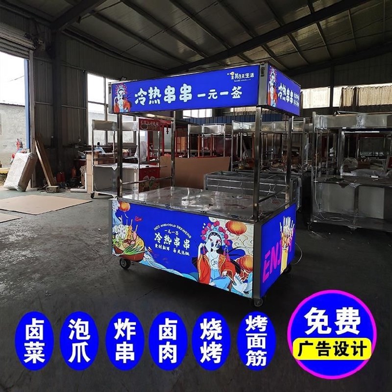 摆摊小推车不锈钢多功能餐车夜市地摊泡爪卤菜卤肉摆摊网红小吃车