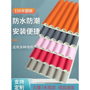 竹木纤维150半圆格栅背景墙生态木内弧板凹凸护墙墙裙波浪格栅板
