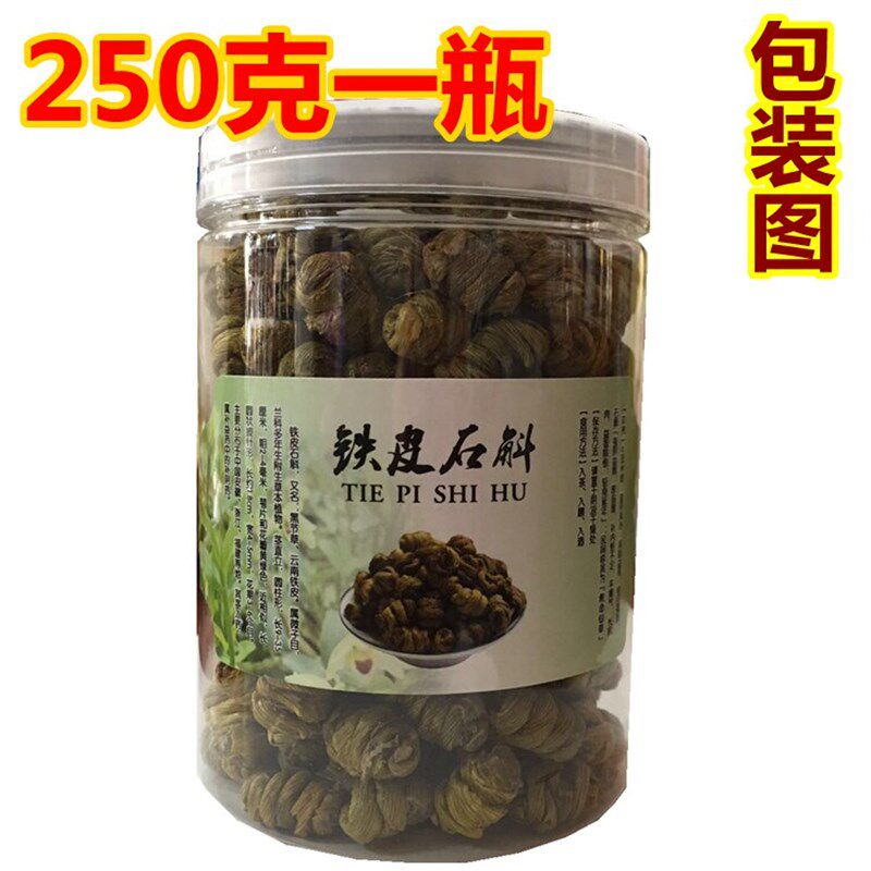 精选铁皮石斛铁皮枫斗浙江石斛云南风斗颗粒礼盒250g免费打石斛粉