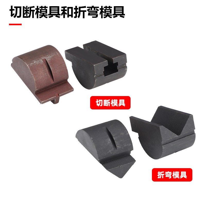 EZ400液压钳改装折弯机磨具头压线钳铜铝排切断冲孔切排模具5合1