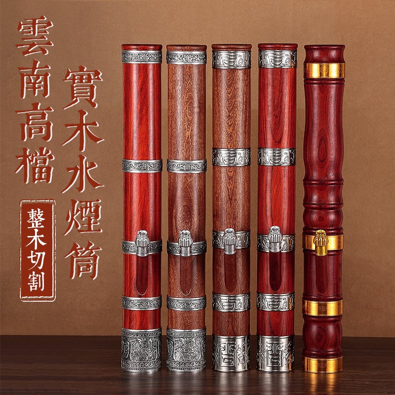 云南水烟筒档纯实木整木大小号香花梨紫檀木水烟斗水烟袋水烟斗