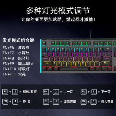 牧马人K100有线机械键盘电脑电竞游戏办公打字通用键鼠套装青轴