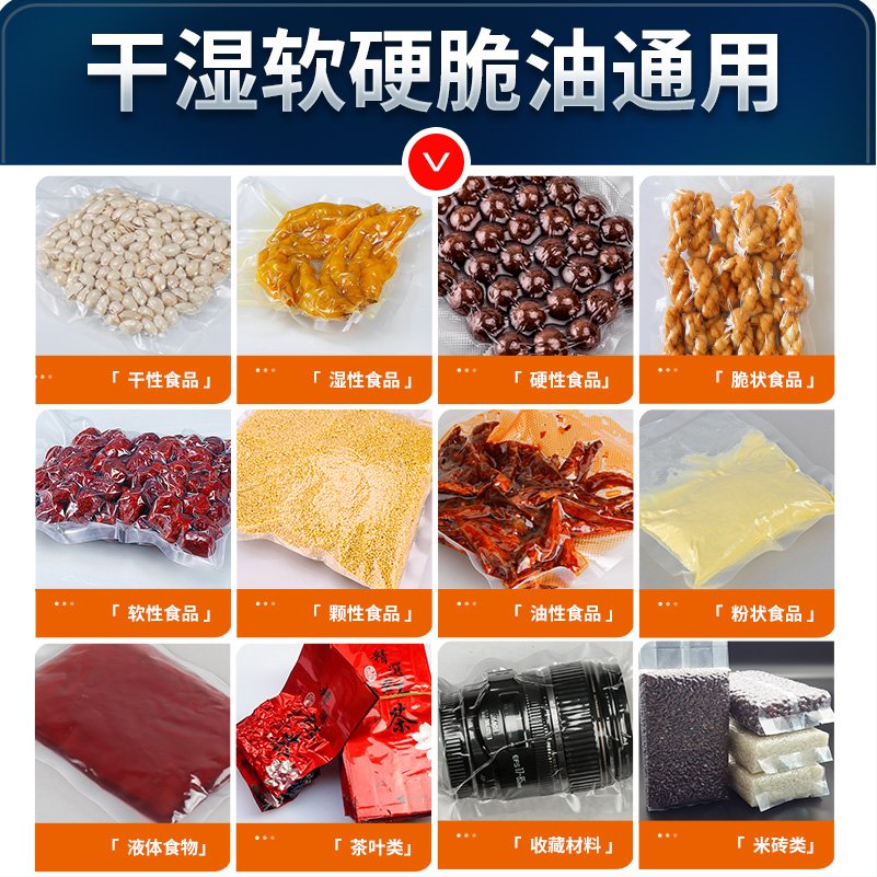 铝箔袋真空封口机不挑袋真空机电子元器件IC芯片静电袋包装机商用