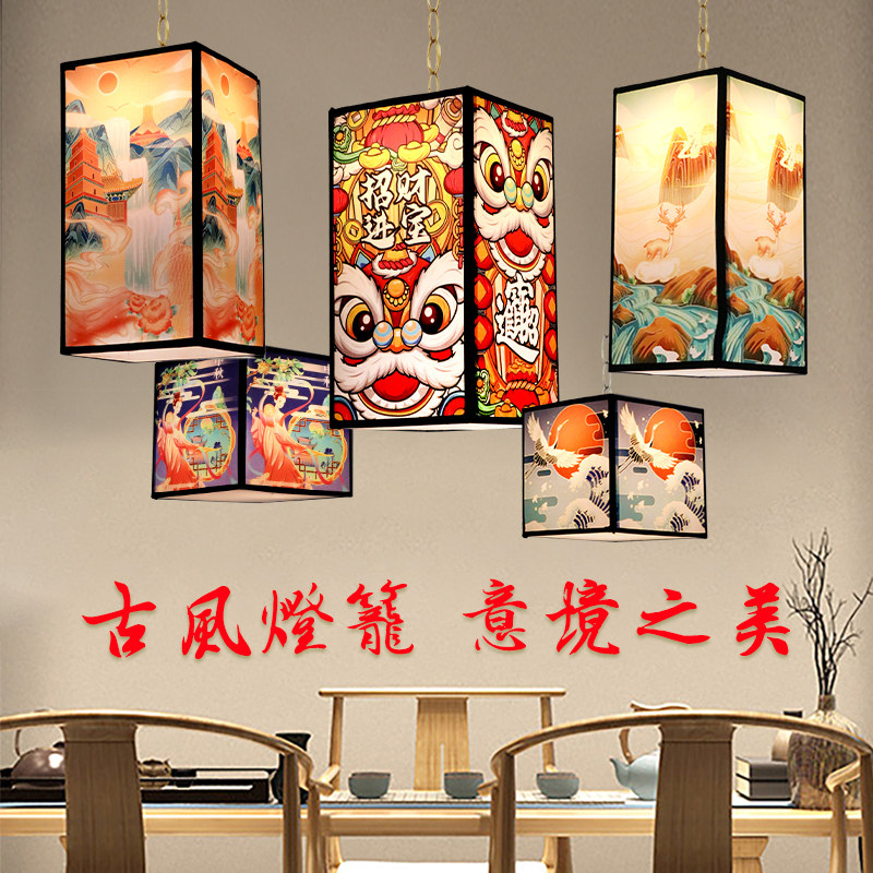 中式国潮风灯笼古风花灯创意方形宫灯仿羊皮火锅餐饮过道防水吊灯