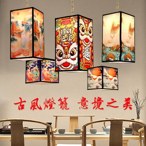 中式国潮风灯笼古风花灯创意方形宫灯仿羊皮火锅餐饮过道防水吊灯
