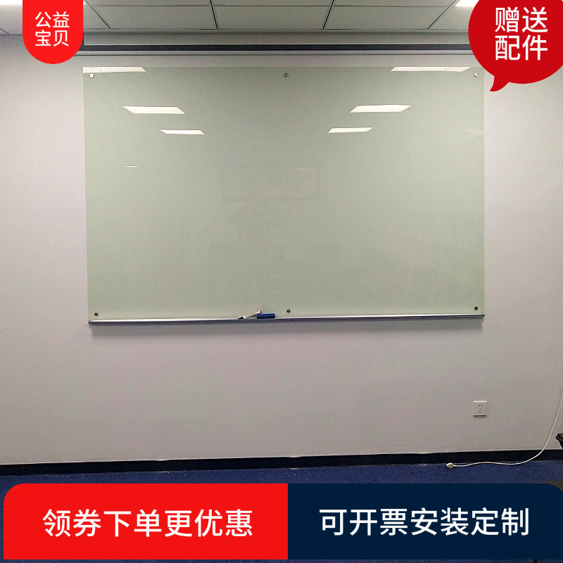 磁性玻璃白板黑板钢化投影写字板安装挂式家用教学培训可开票定制