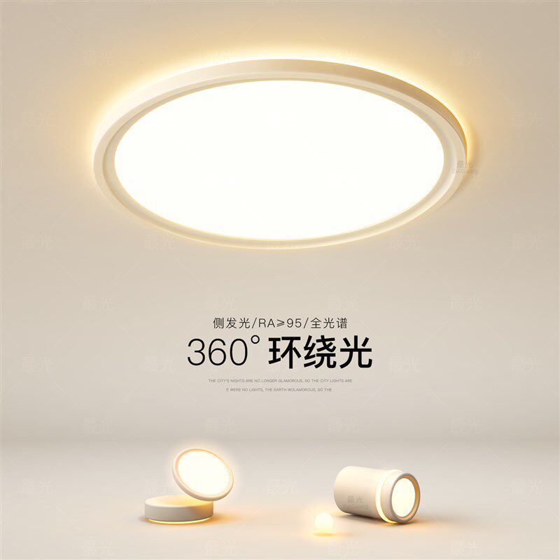 2025新款高亮led吸顶灯圆灯超薄房间卧室主灯客厅全光谱餐厅灯具