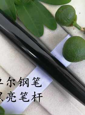 维修卓尔钢笔笔帽笔杆握笔头笔基新老款笔尖吸墨器IM纯黑丽雅银夹