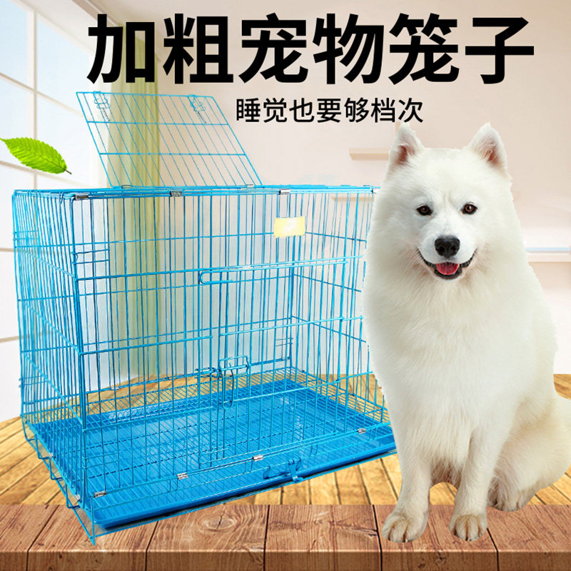 乐佳折叠喷粉笼/精品宠物笼子狗笼子小型犬中型犬鸡笼猫笼兔子笼