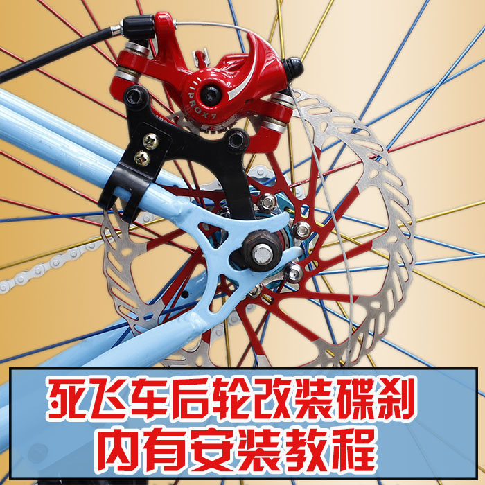 死飞自行车改装碟煞套件 死飞汽车配件 碟煞器 死飞车煞车 夹器