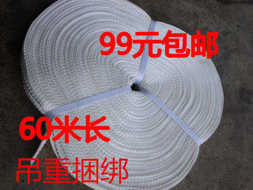 5CM*60米编织带扁绳尼龙捆绑带打包带收紧扁带吊带安全带施工带