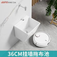 多美吉挂墙式陶瓷洗拖把池家用卫生间阳台小尺寸壁挂式36cm拖布池