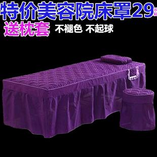 床套 美容床罩四季 件套美容院按摩理疗推拿洗头专用床罩 包邮 冬款