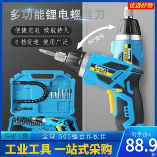 家用迷你小型多功能起子锂电螺丝刀套装 百锐电动螺丝刀充电式 工具