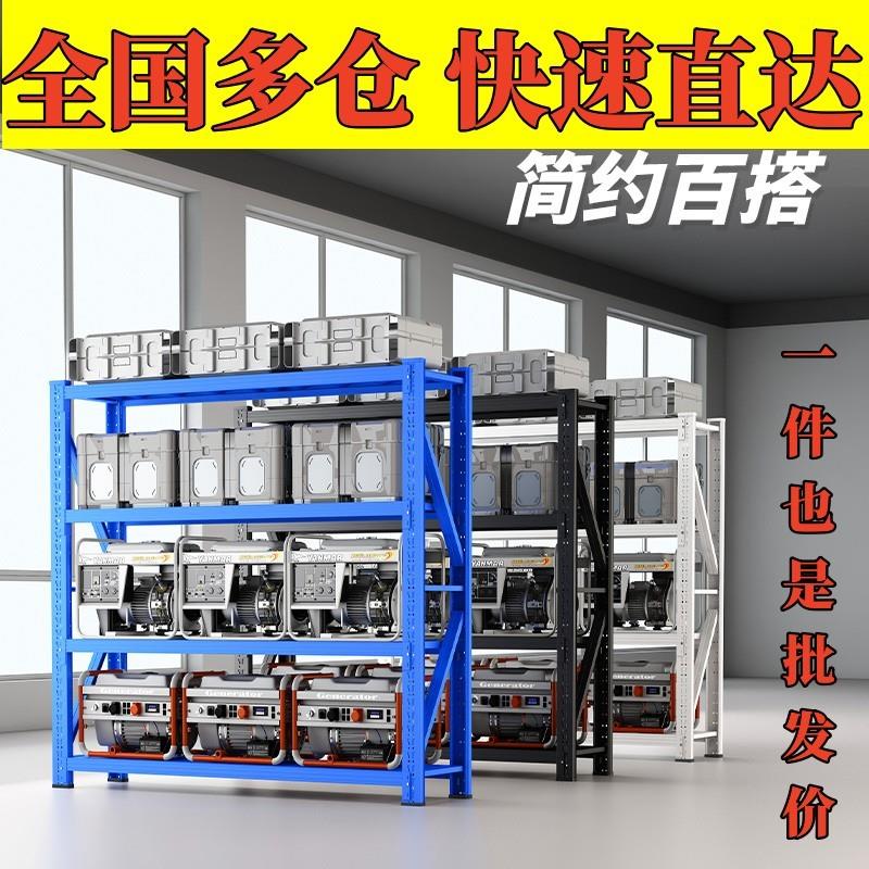 金属家用阳台工厂铁架子组装储物架收纳加厚仓库仓储货架置物架