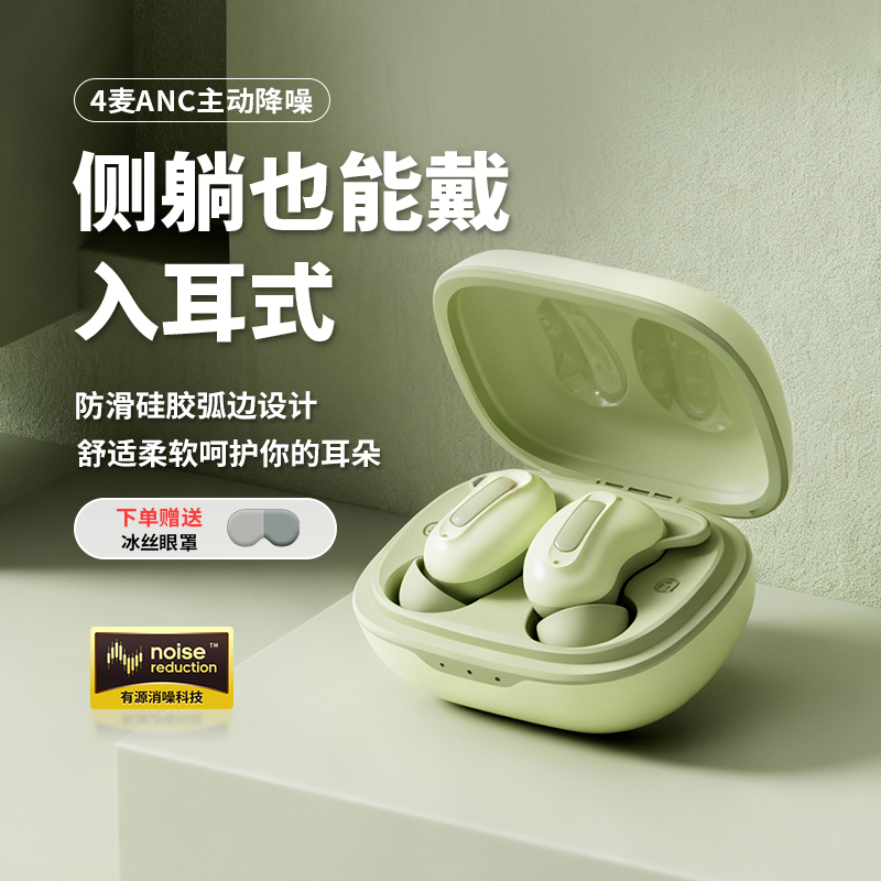 蛇圣蓝牙耳机主动降噪侧睡不压耳