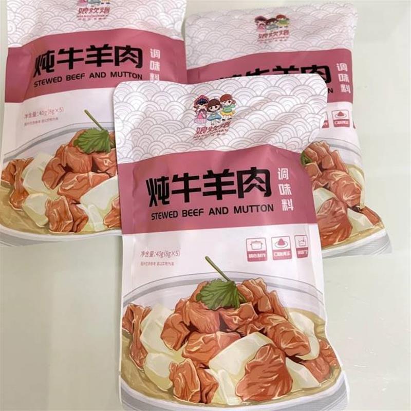 正宗娘炊烟炖牛羊肉料包家用炖卤牛肉羊肉羊排羊蝎子专用调味包小