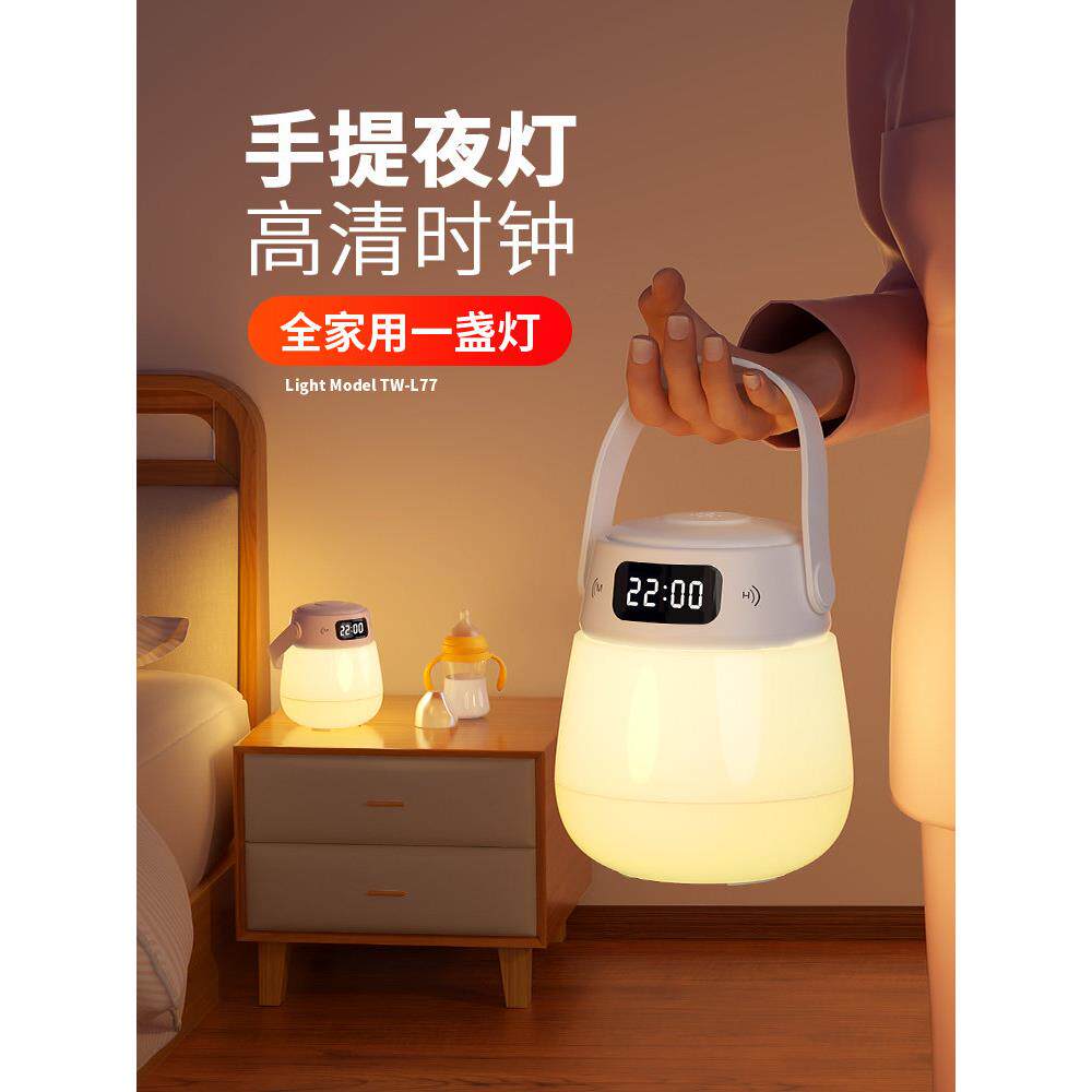 便携式夜灯卧室床边睡觉婴儿喂养充电护眼柔光夜间母婴坐月子小台