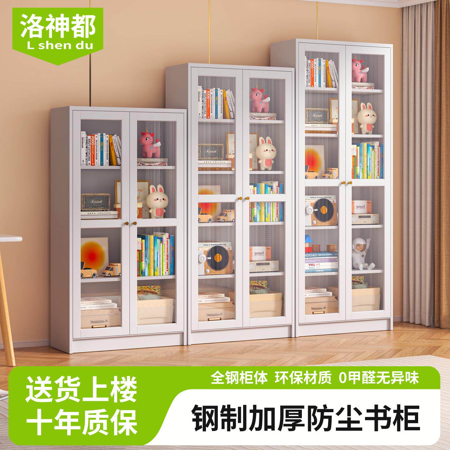 钢制玻璃门书柜落地防尘家用客厅儿童铁艺收纳置物无门展示储物柜
