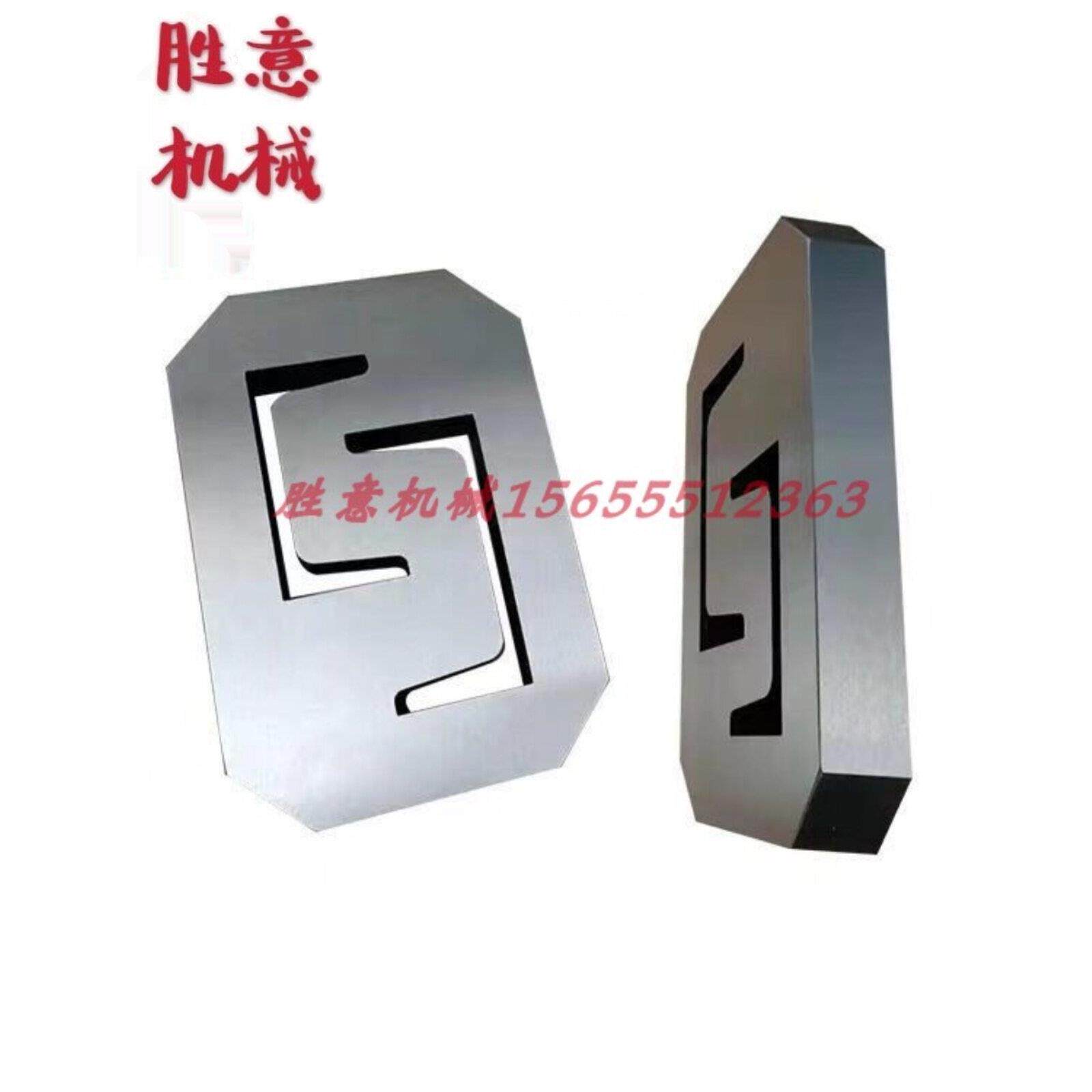 联合液压冲剪机刀片 角钢槽钢工字钢H型钢圆钢方钢剪切多功能刀片