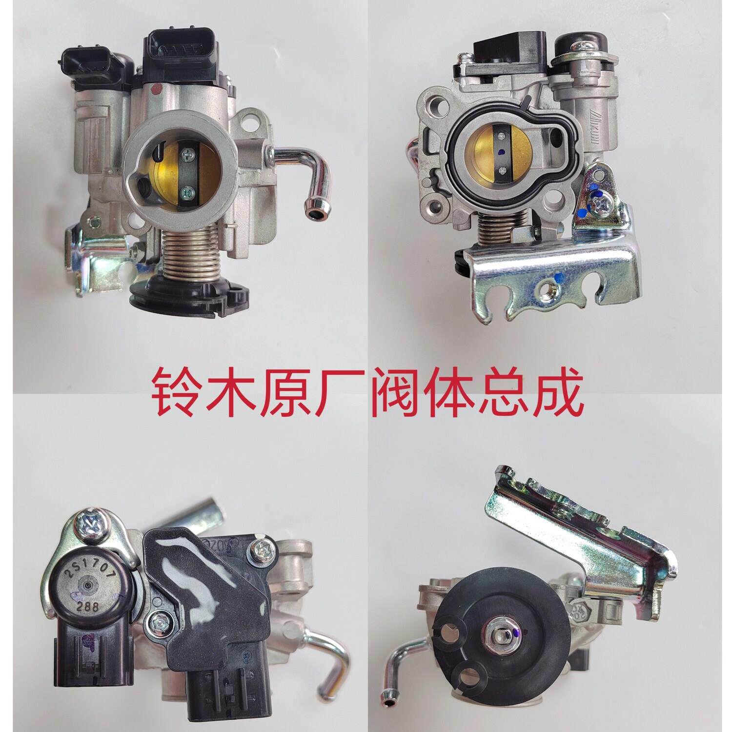 适用轻骑铃木UU125T-2优友UY125T节气门总成三合一感测器怠速马达