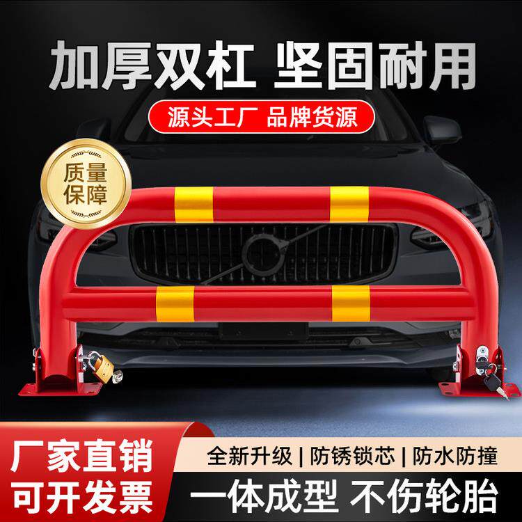 克丁盾自动双杆U型停车位地锁加厚防撞龙门车位锁汽车占位锁地桩