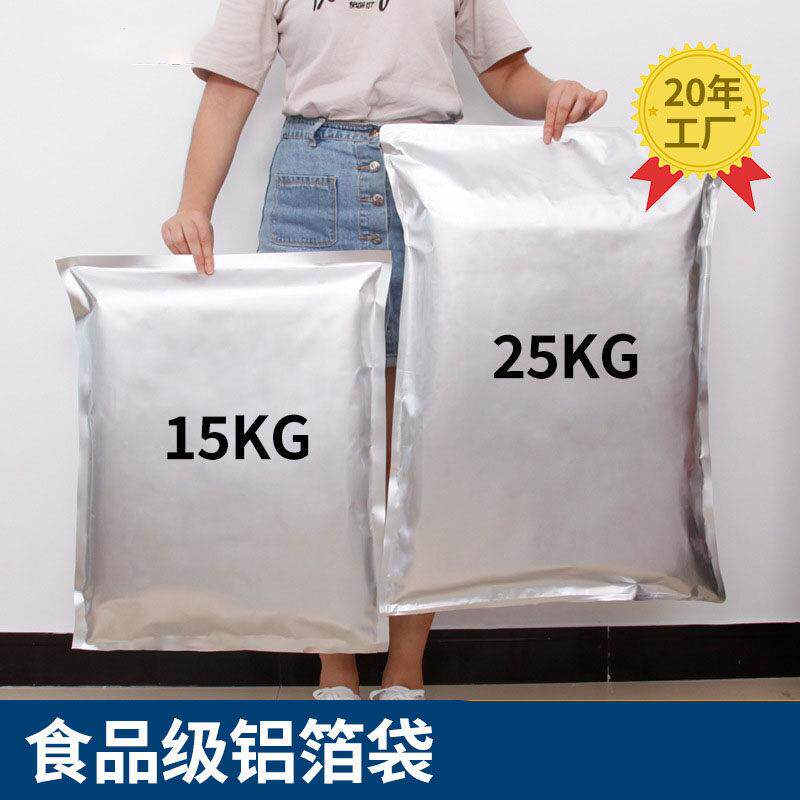 大号加厚铝箔袋真空袋食品包装袋25公斤大尺寸铝箔包装锡纸袋封口